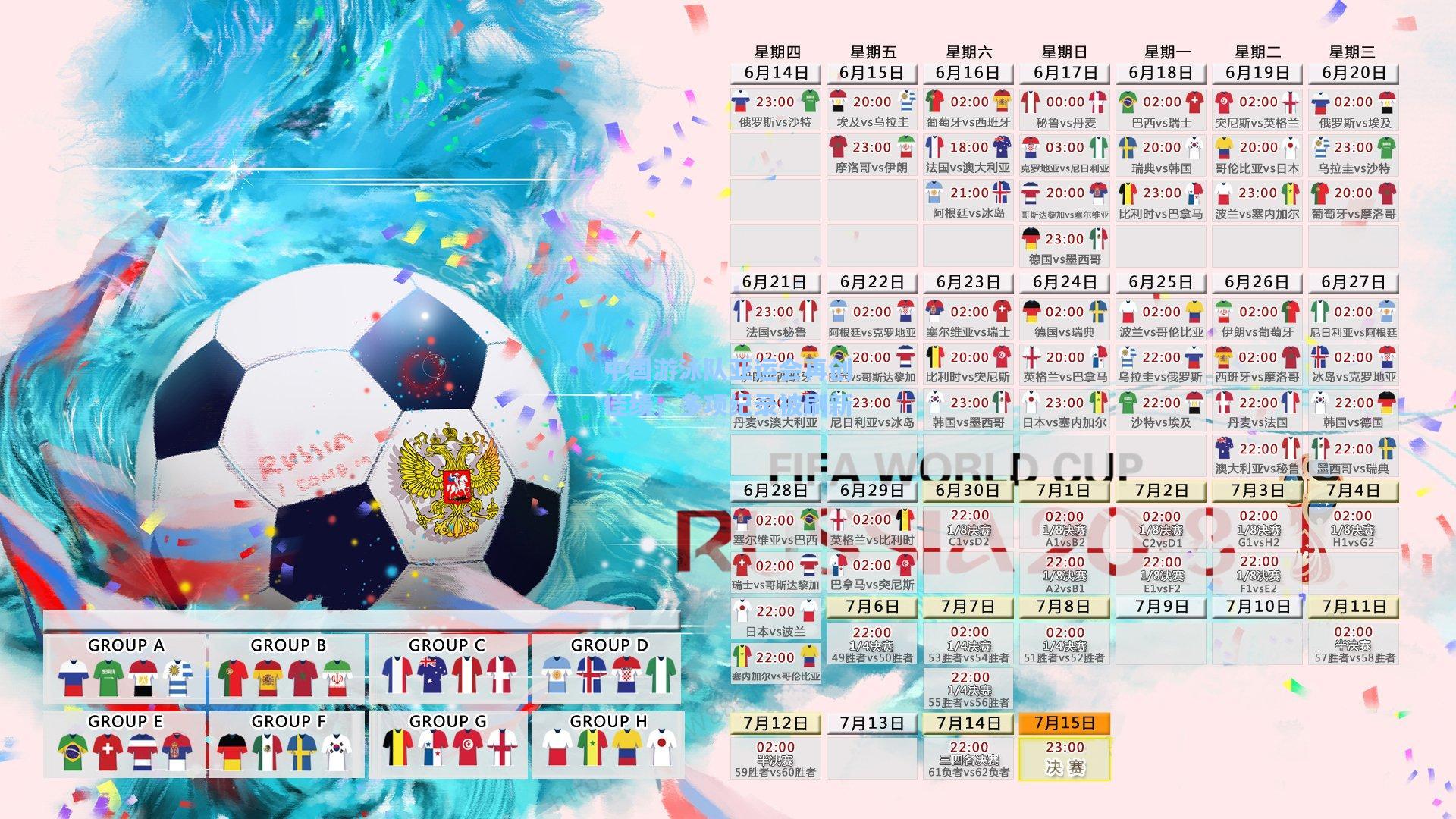 中国游泳队亚运会再创佳绩，多项纪录被刷新