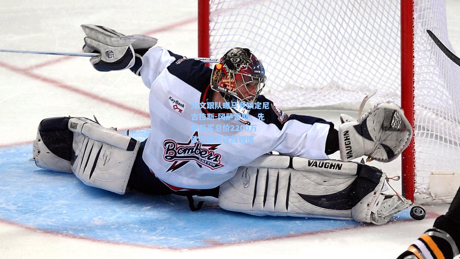 尤文跟队曝马竞锁定尼古拉斯-冈萨雷斯，先租后买总价2200万欧元敲定锋线强援